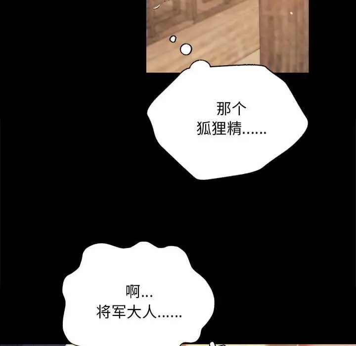漫画《小姐》第96话第22张图