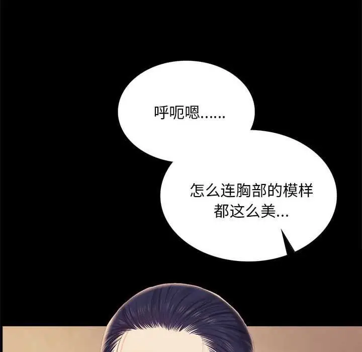 漫画《小姐》第96话第24张图