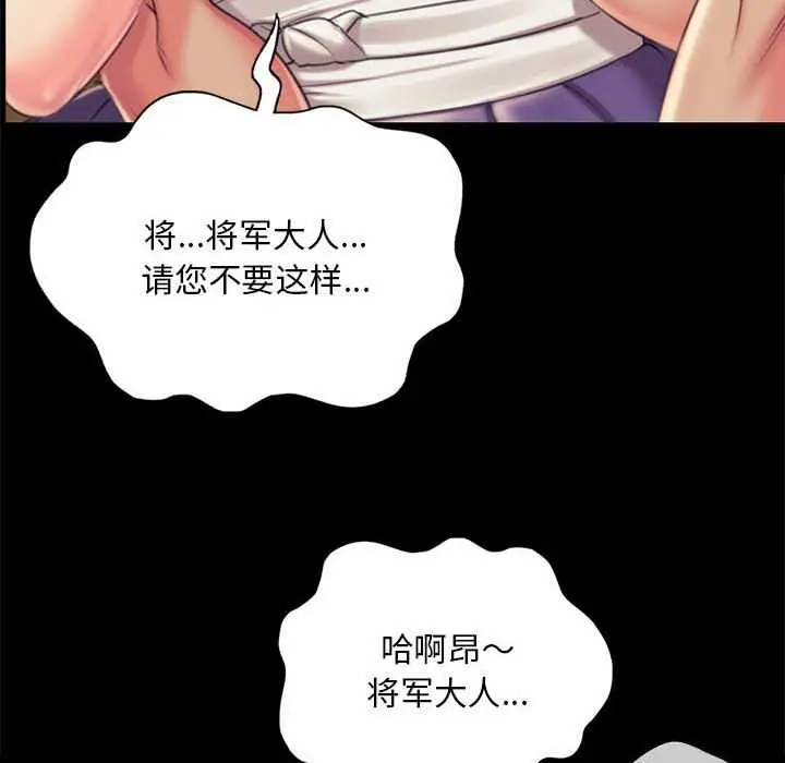 漫画《小姐》第96话第26张图