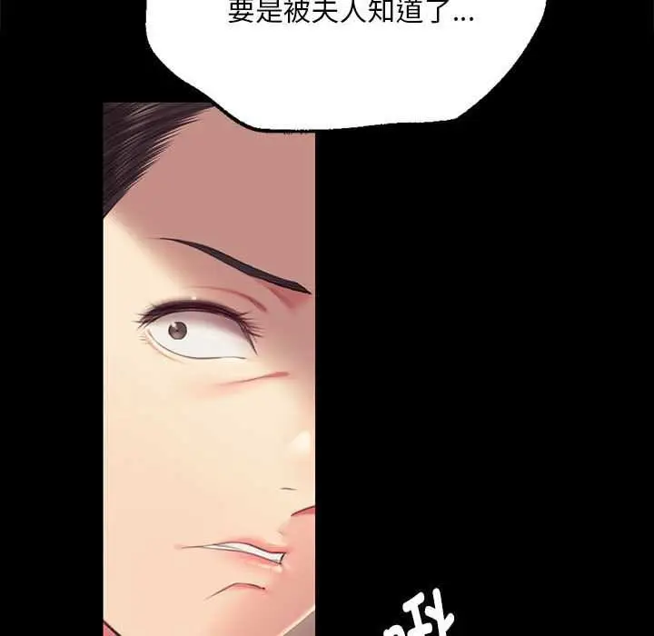 漫画《小姐》第96话第29张图