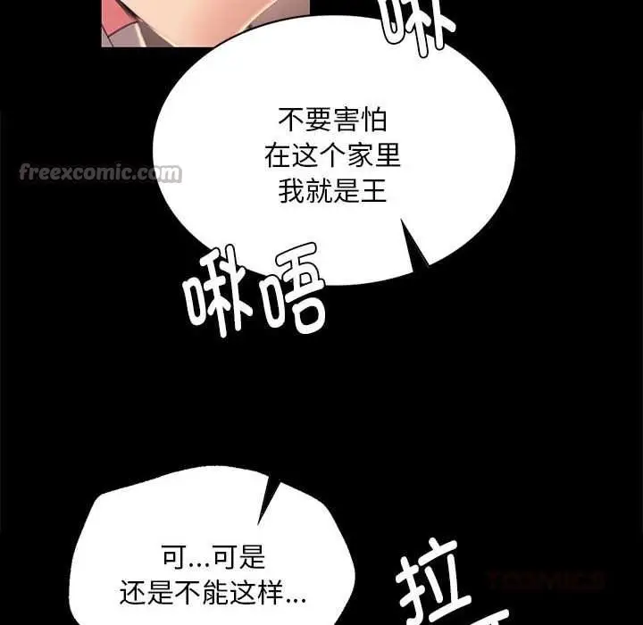 漫画《小姐》第96话第30张图
