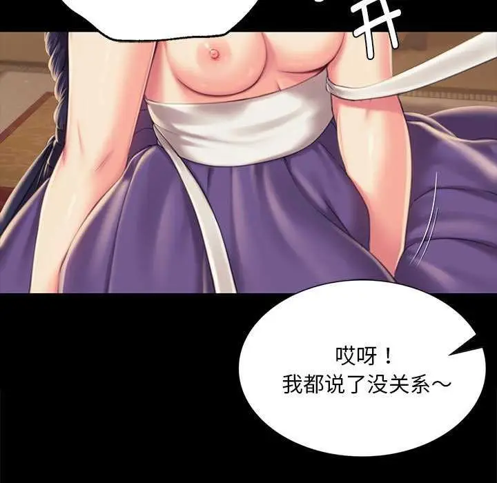 漫画《小姐》第96话第31张图