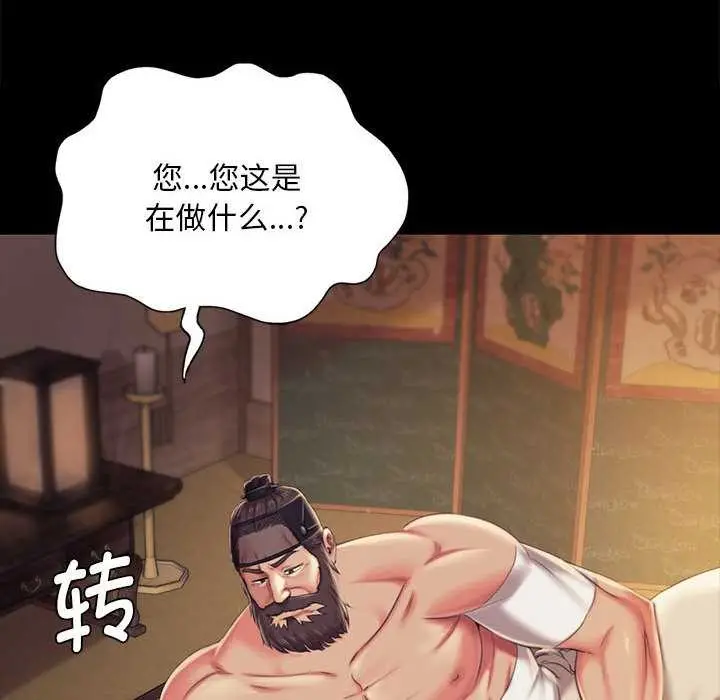 漫画《小姐》第96话第32张图