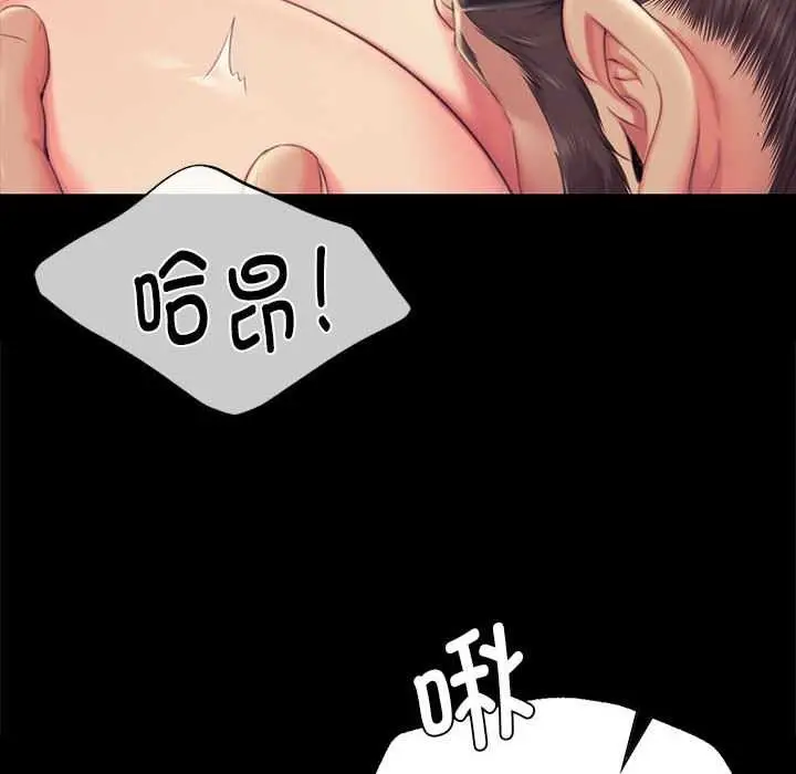 漫画《小姐》第96话第35张图