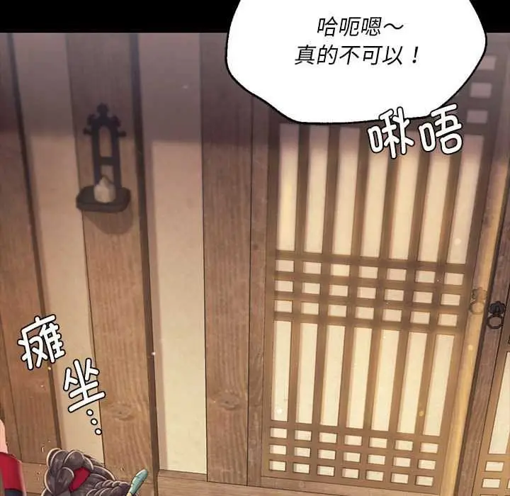 漫画《小姐》第96话第36张图