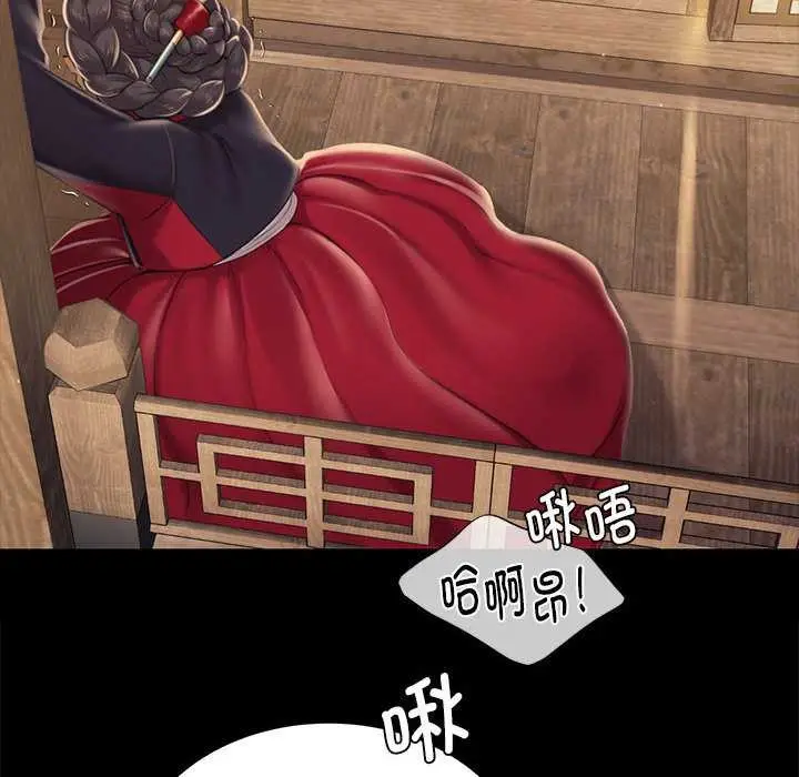 漫画《小姐》第96话第37张图