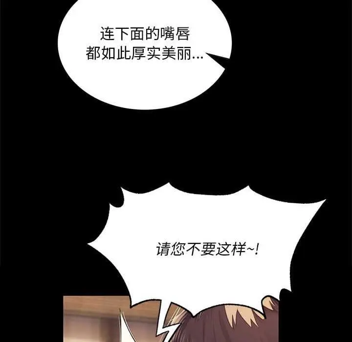 漫画《小姐》第96话第38张图