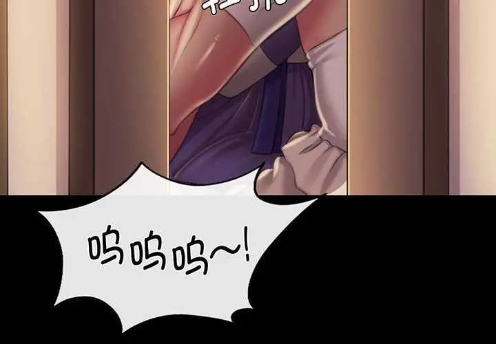 漫画《小姐》第96话第4张图
