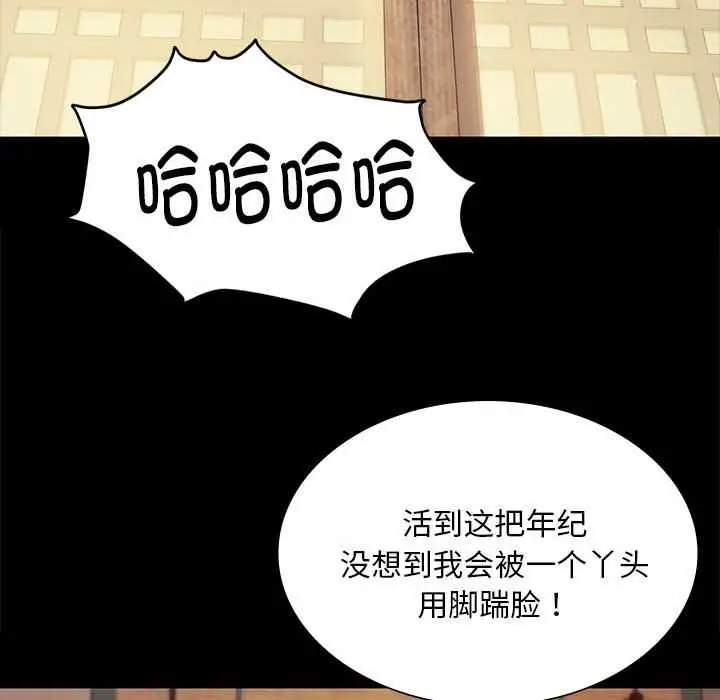 漫画《小姐》第96话第44张图