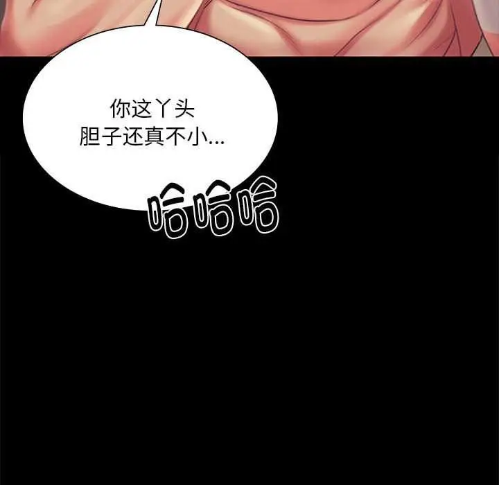 漫画《小姐》第96话第46张图