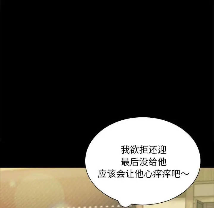 漫画《小姐》第96话第47张图