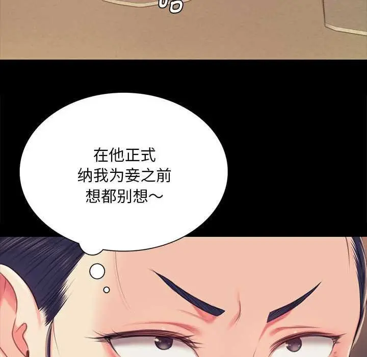 漫画《小姐》第96话第49张图