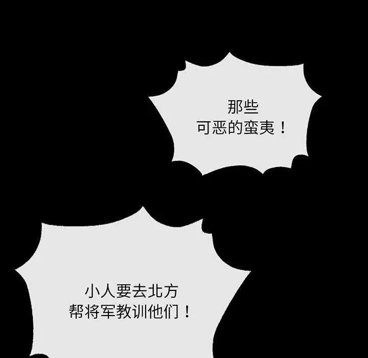 漫画《小姐》第96话第5张图