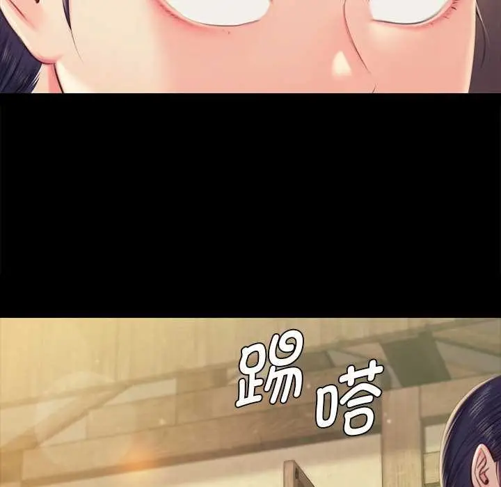 漫画《小姐》第96话第50张图