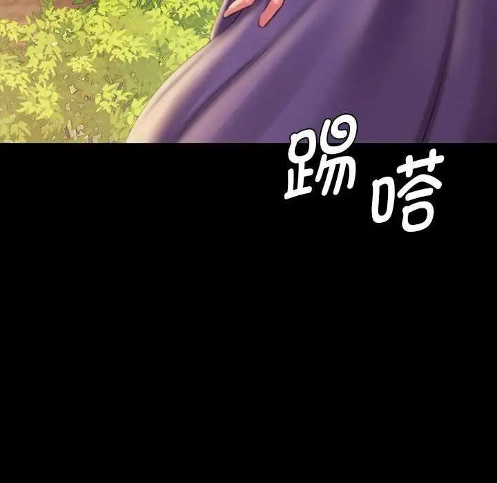 漫画《小姐》第96话第52张图