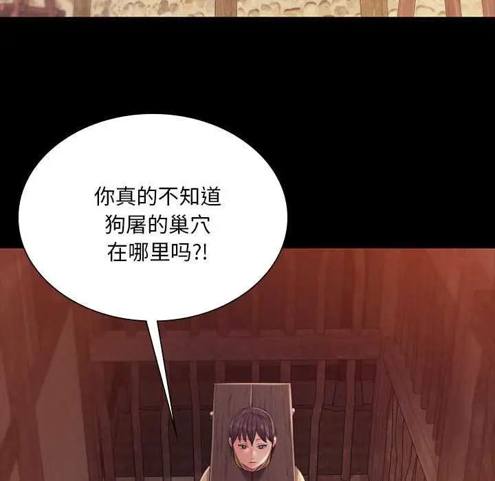 漫画《小姐》第96话第56张图