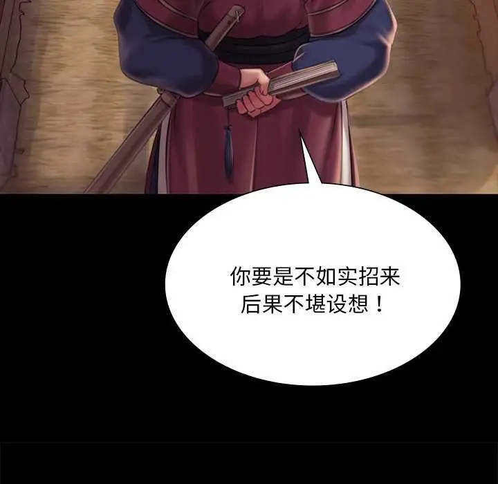 漫画《小姐》第96话第58张图