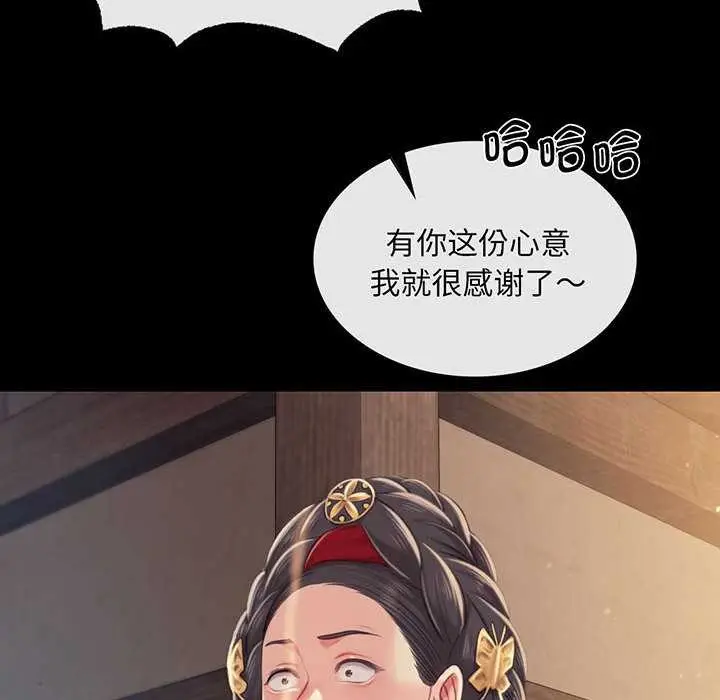 漫画《小姐》第96话第6张图
