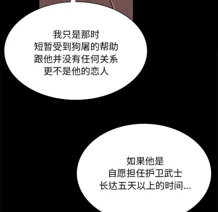 漫画《小姐》第96话第61张图