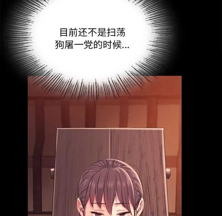 漫画《小姐》第96话第64张图