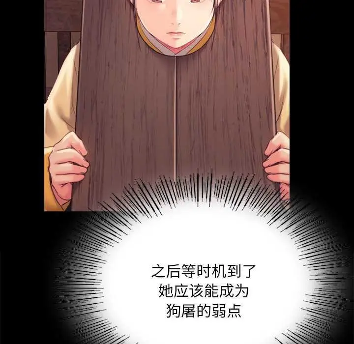 漫画《小姐》第96话第65张图