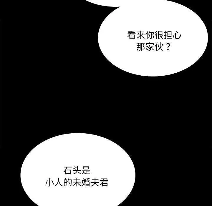漫画《小姐》第96话第68张图