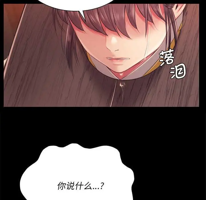 漫画《小姐》第96话第69张图