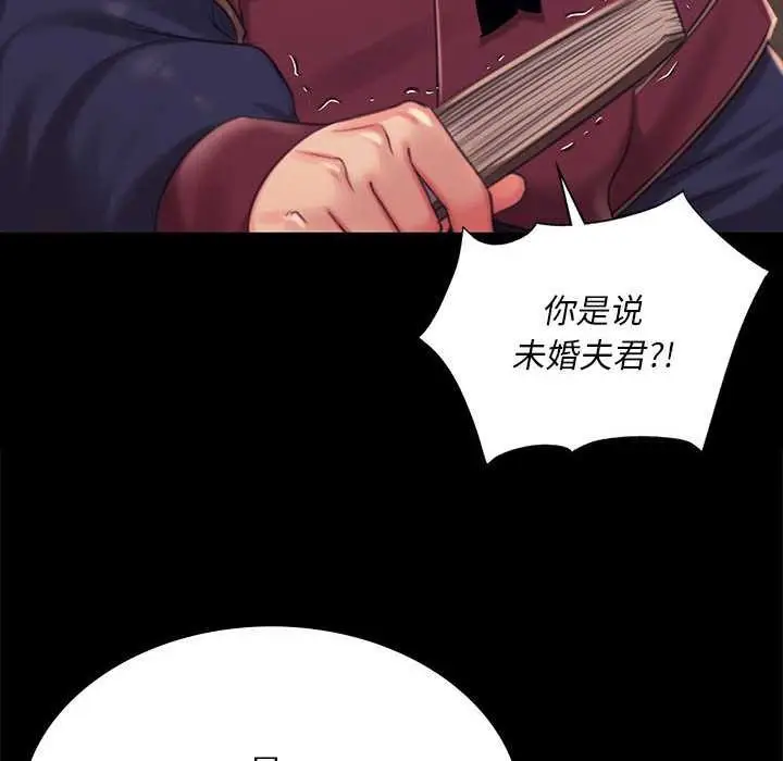 漫画《小姐》第96话第71张图