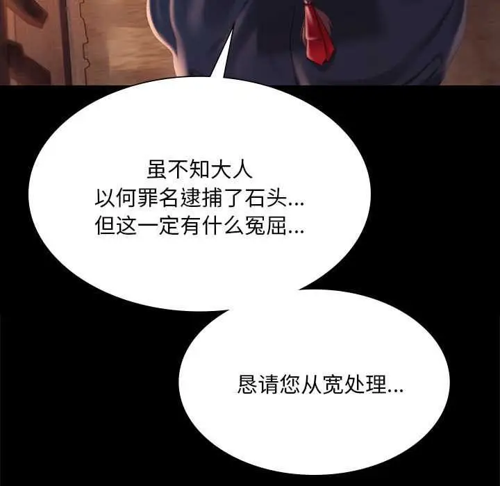 漫画《小姐》第96话第74张图