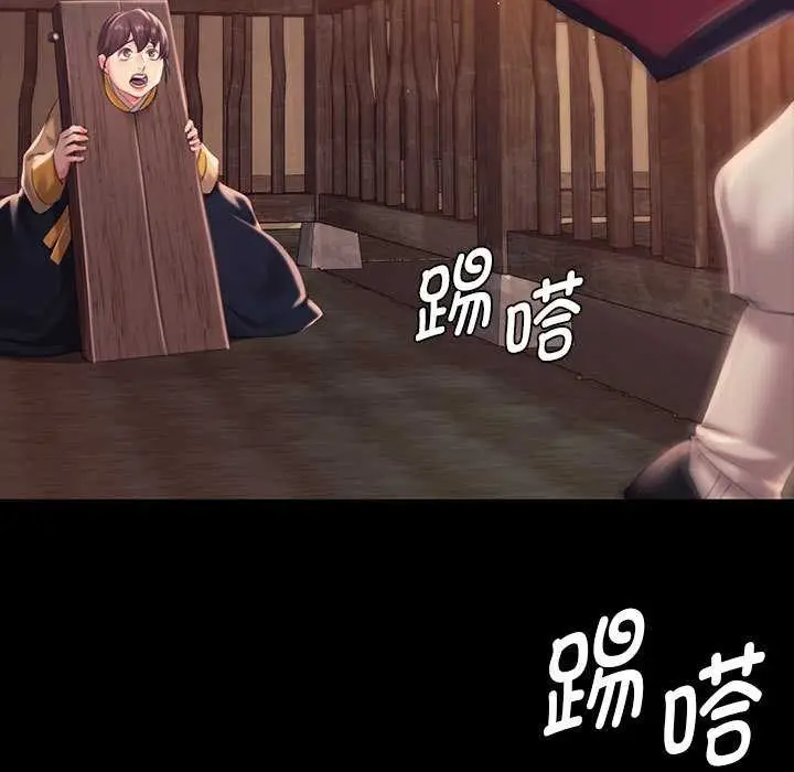 漫画《小姐》第96话第76张图
