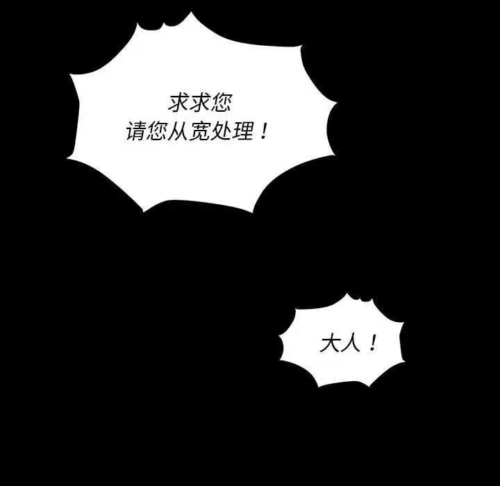 漫画《小姐》第96话第77张图