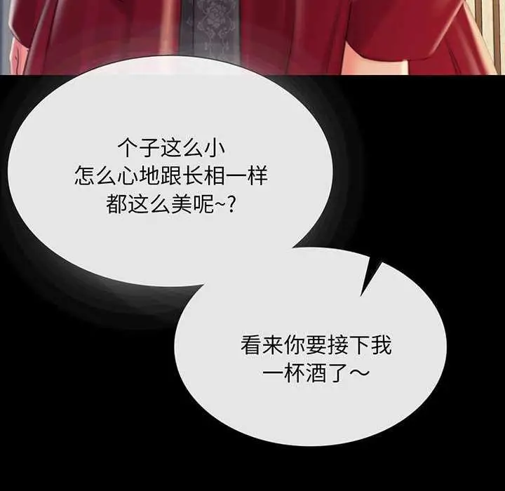 漫画《小姐》第96话第8张图