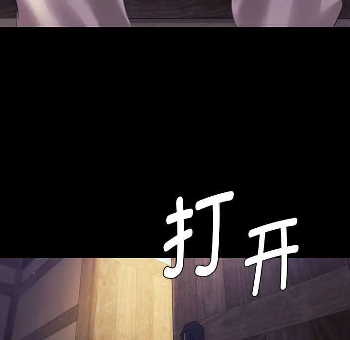 漫画《小姐》第96话第81张图