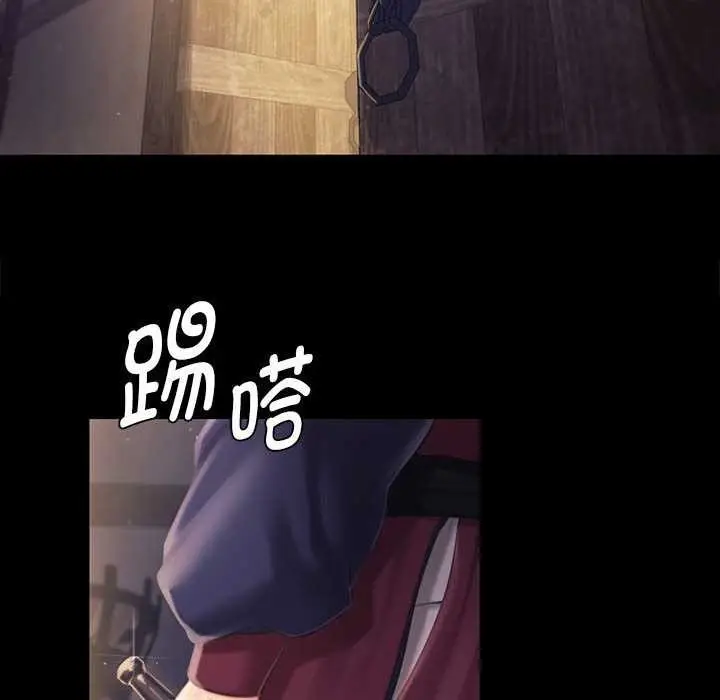 漫画《小姐》第96话第82张图