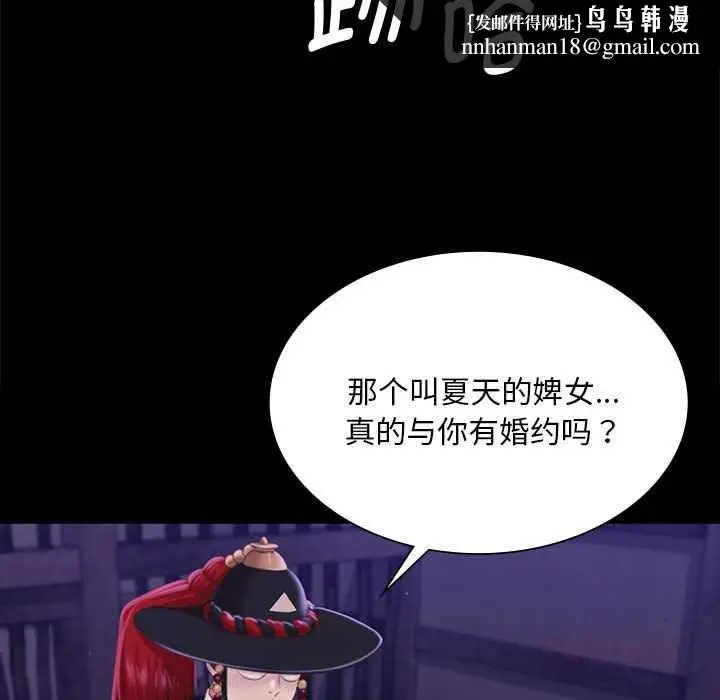 漫画《小姐》第96话第84张图