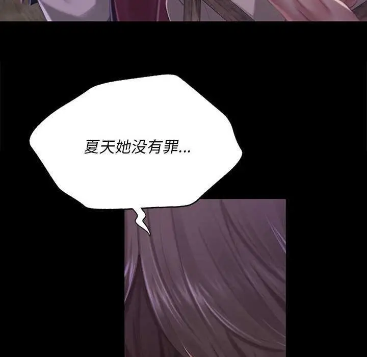 漫画《小姐》第96话第86张图