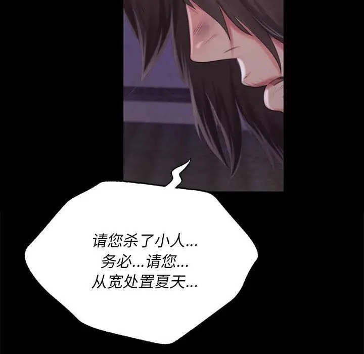 漫画《小姐》第96话第87张图