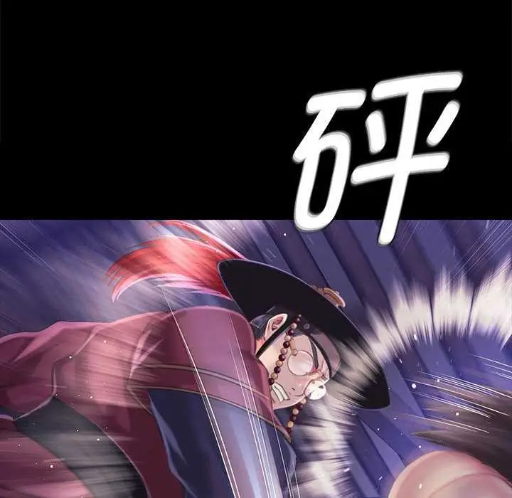 漫画《小姐》第96话第88张图