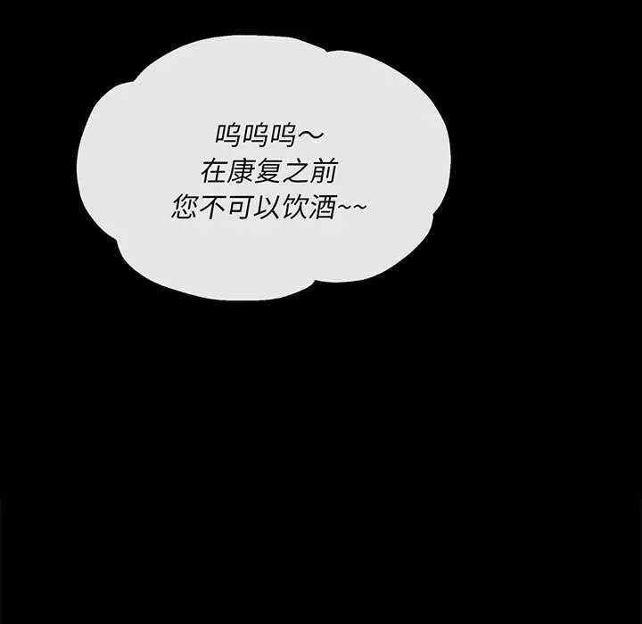 漫画《小姐》第96话第9张图