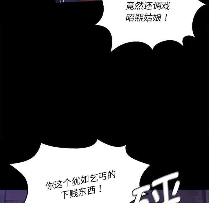 漫画《小姐》第96话第92张图