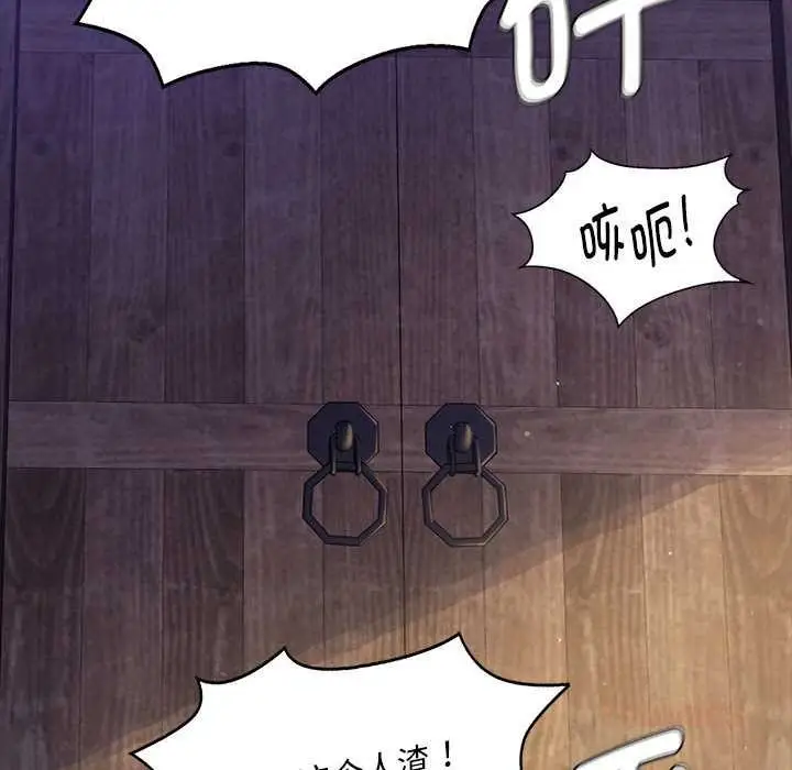 漫画《小姐》第96话第93张图