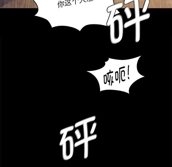 漫画《小姐》第96话第94张图