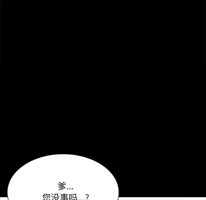 漫画《小姐》第96话第96张图