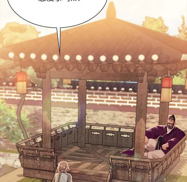 漫画《小姐》第96话第97张图