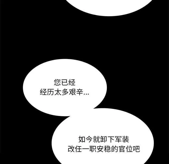 漫画《小姐》第96话第99张图