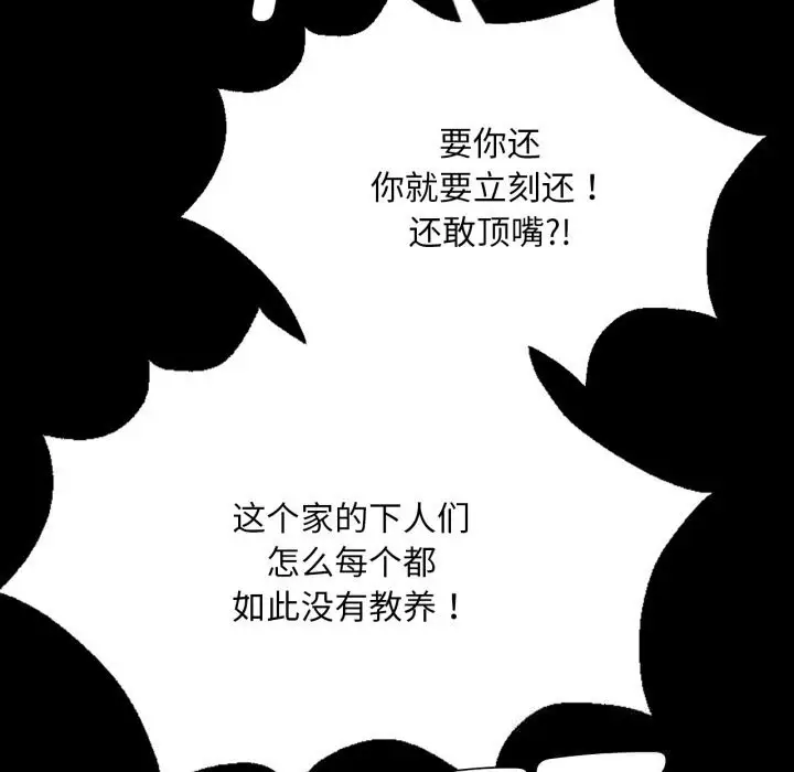 漫画《小姐》第77话第101张图