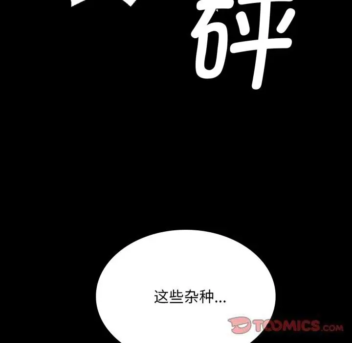 漫画《小姐》第77话第102张图