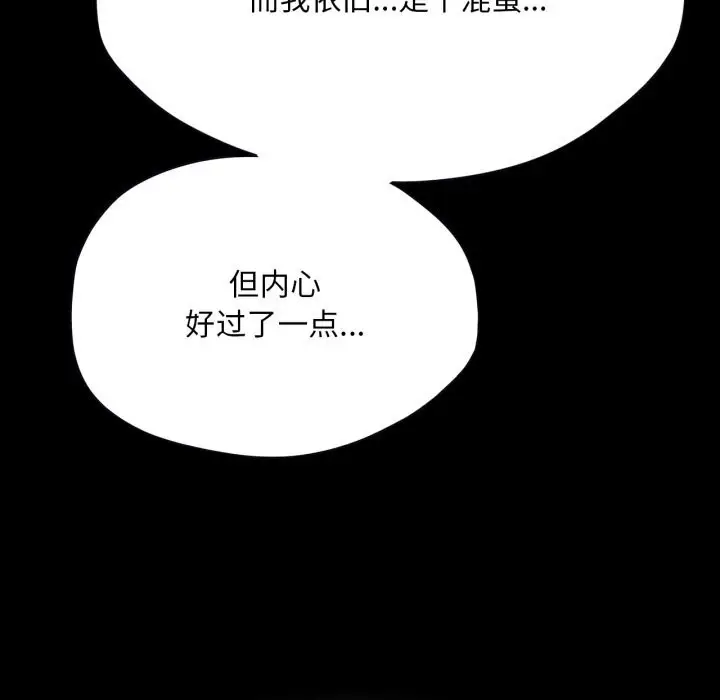 漫画《小姐》第77话第110张图
