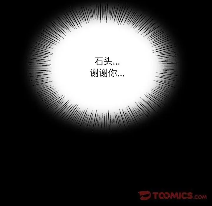 漫画《小姐》第77话第111张图