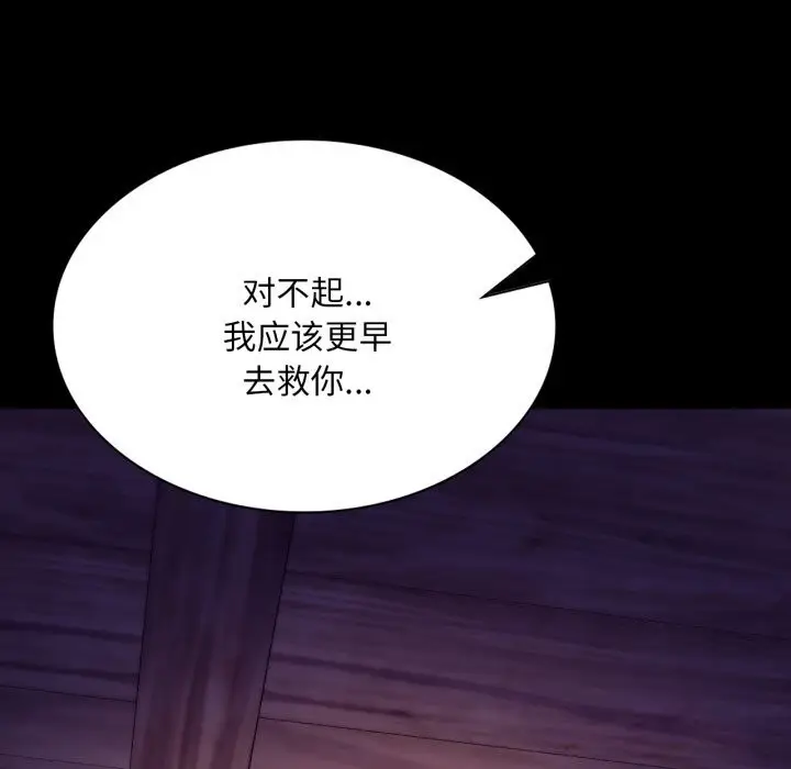 漫画《小姐》第77话第113张图